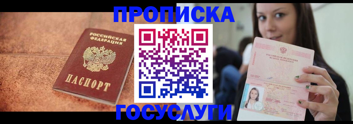 пропишу в квартире в Зуевке