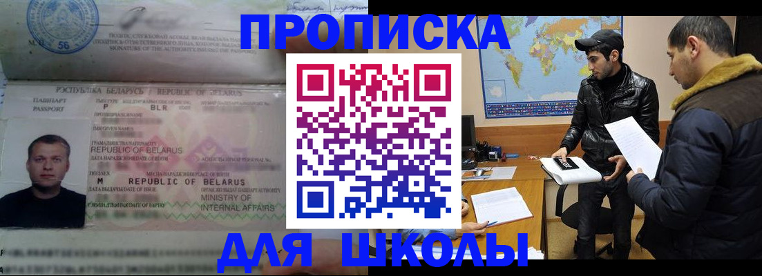 прописка штамп в Зуевке