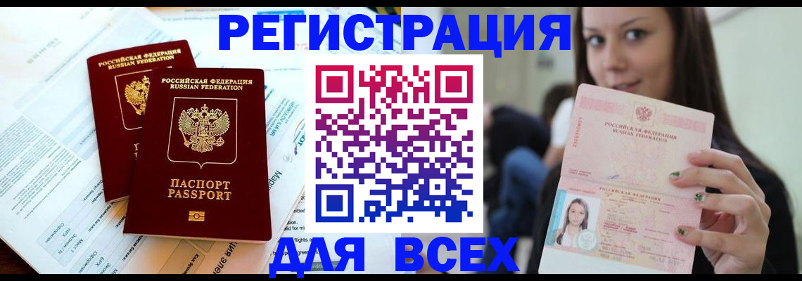 временная регистрация надежно в Зуевке