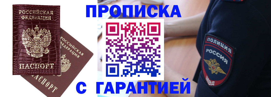 миграционный учет в Зуевке