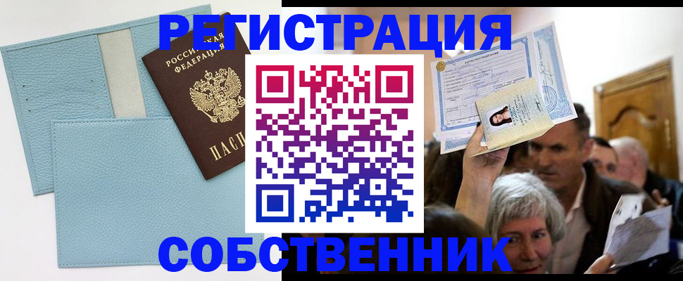 регистрация в Зуевке