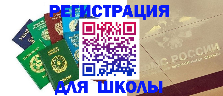 прописка штамп в Зуевке