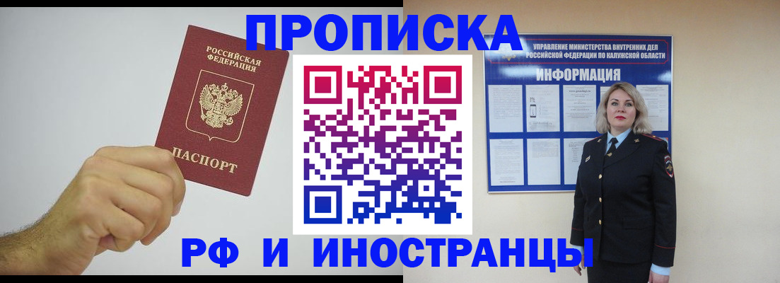 регистрация в Зуевке