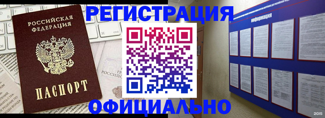 временная регистрация госуслуги в Зуевке