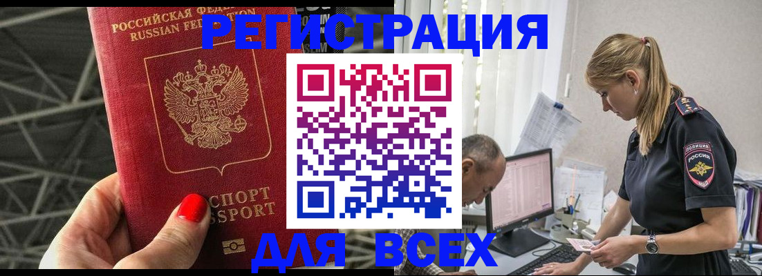 регистрация для школы в Зуевке