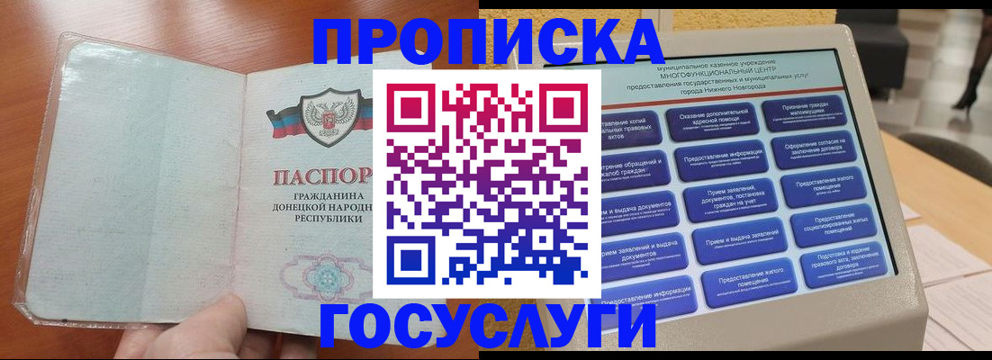 временная регистрация поиск в Зуевке